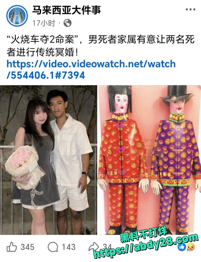陈慧珊和冯胜勤火烧惨案2