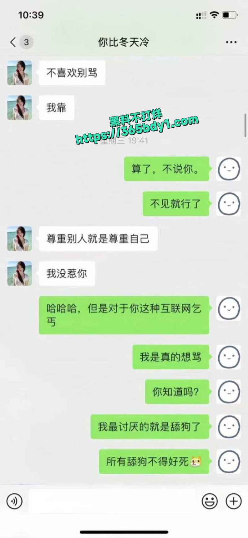 在抖音上刚加的美女主播3
