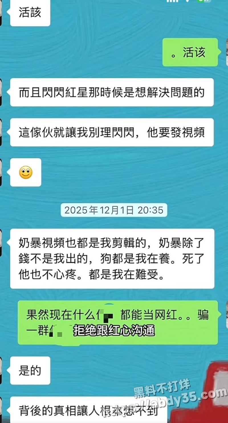 70w粉网红明亮与狗隐婚草粉实锤16