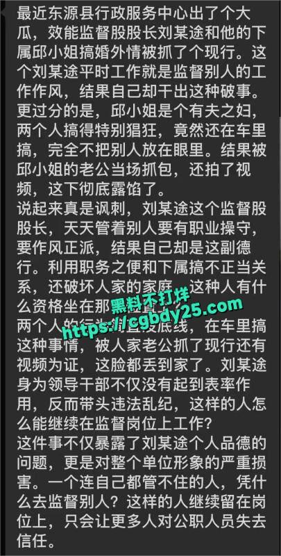 东源行政服务中心