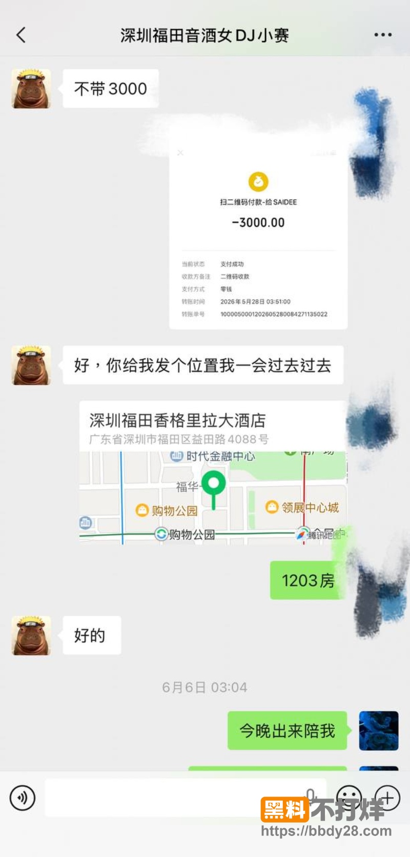 DJ小赛 14