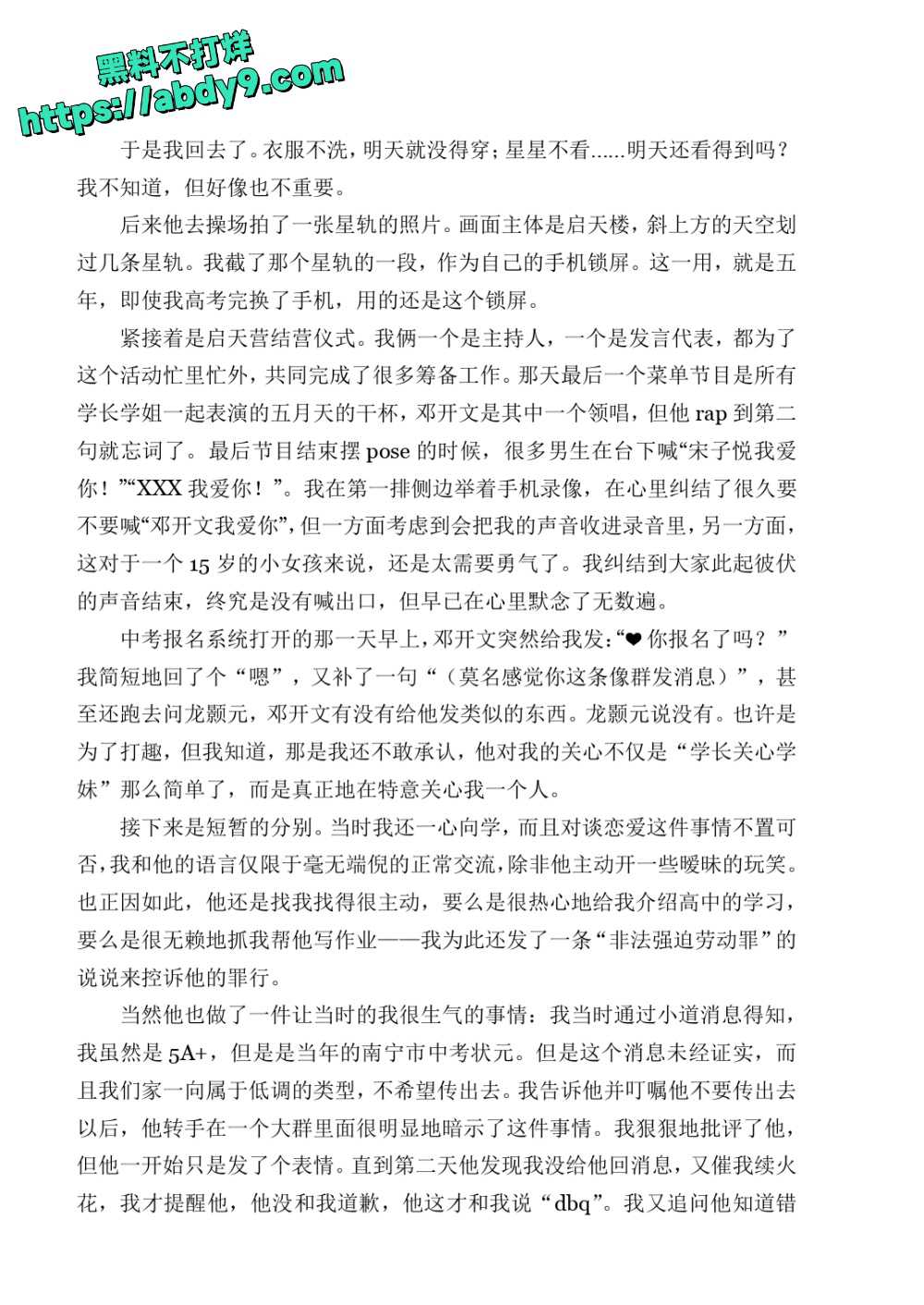 3_星轨 校对2 官方版1 未插图 (1)_page-0025