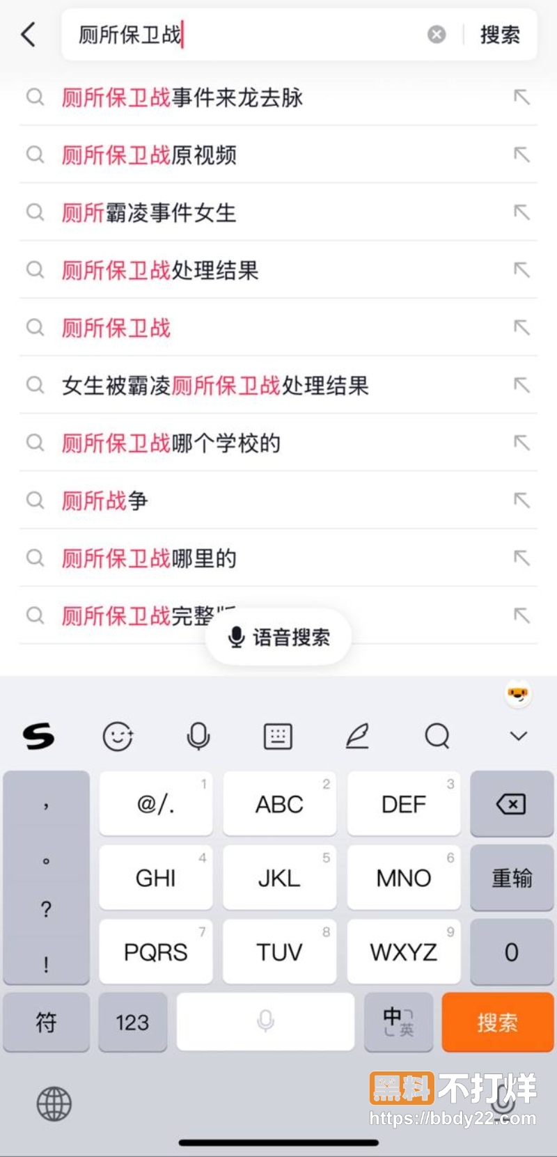 厕所保卫战 8