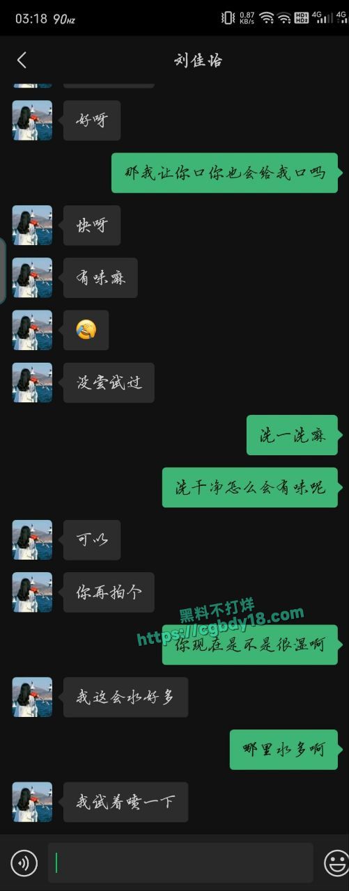 西北师范大学沈宓霞，利用表白墙钓鱼，然后各种聊骚6