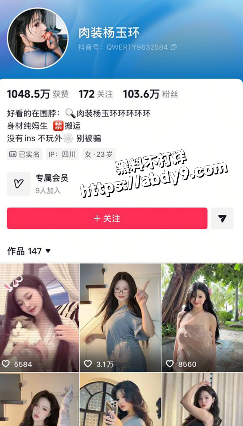 抖音200W13