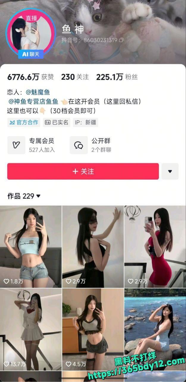 抖音鱼神野外车内跳蛋自慰视频曝光4.
