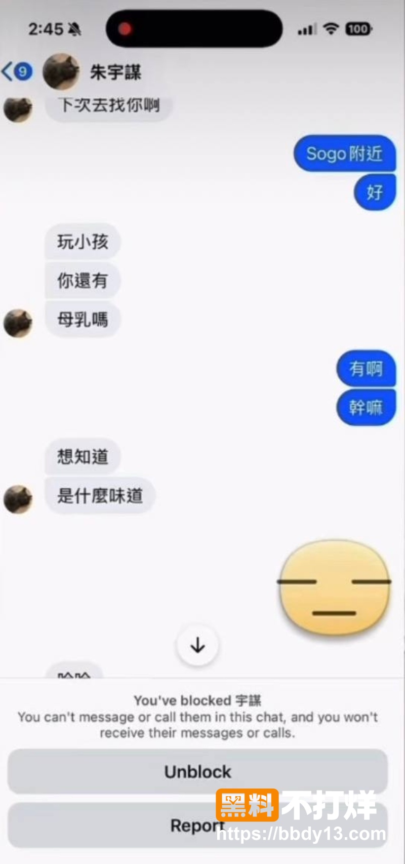 朱宇谋 18