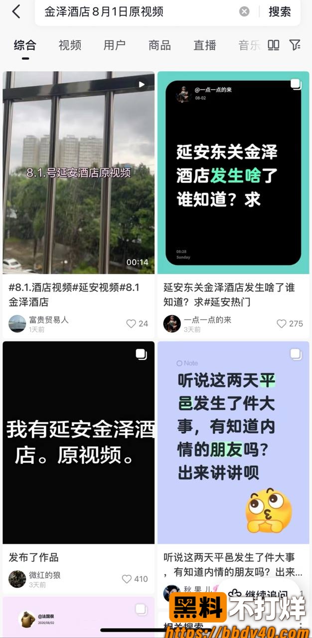 金泽酒店8月1号原视频 6