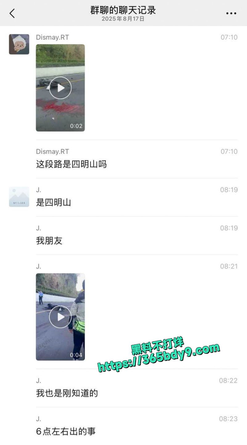 四明山摩托车车祸1