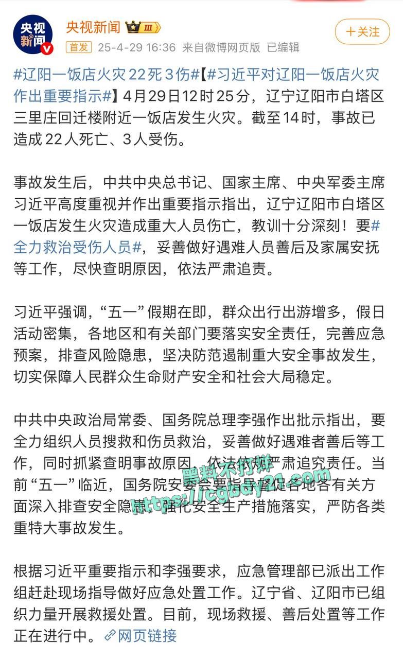 辽宁辽阳市白塔区三里庄回迁楼附近一饭店发生火灾1