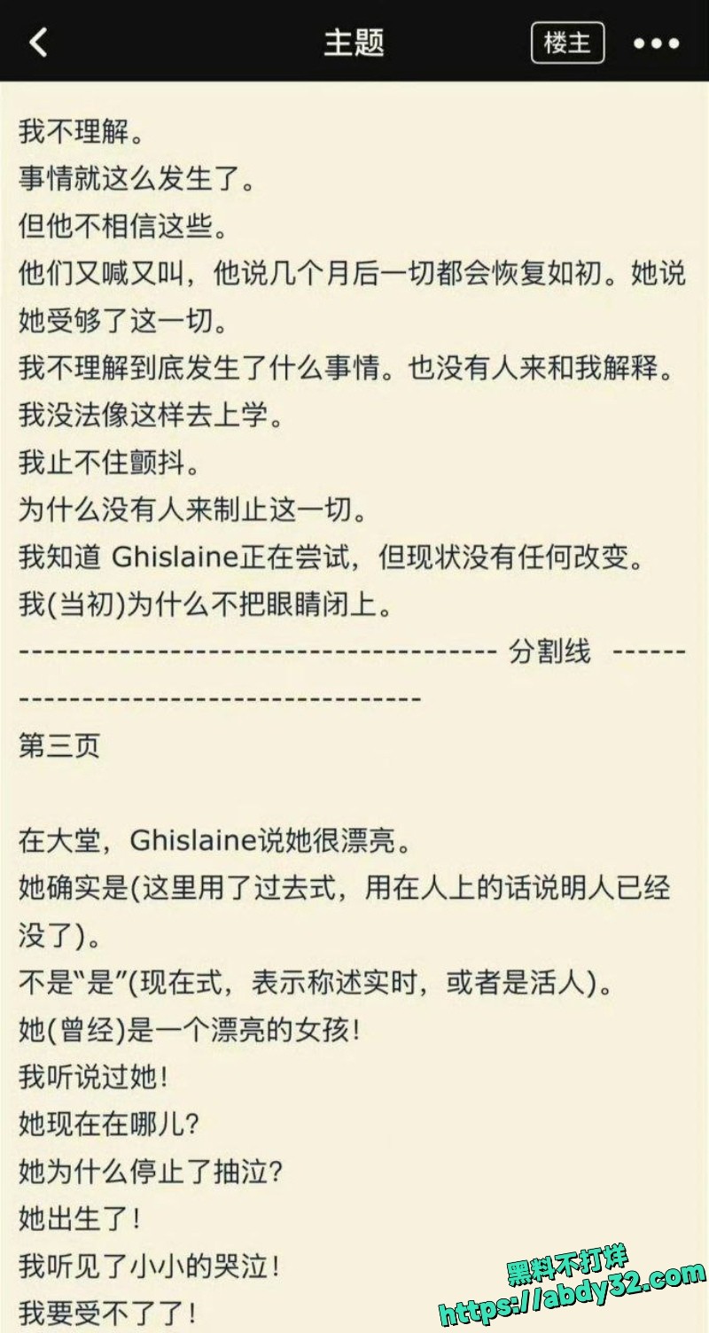 爱泼斯坦自缢后照片首公开 19