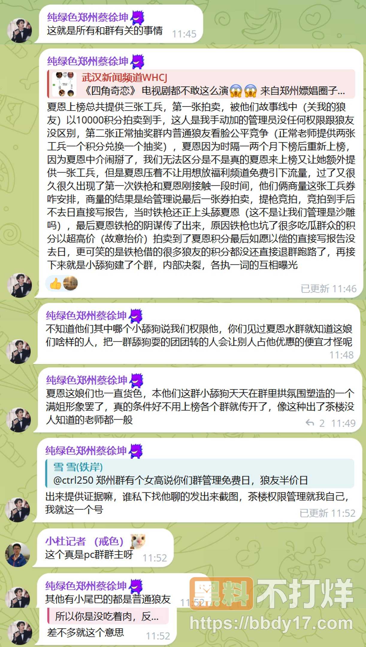 郑州顶级魅魔夏恩四角奇恋曝光27