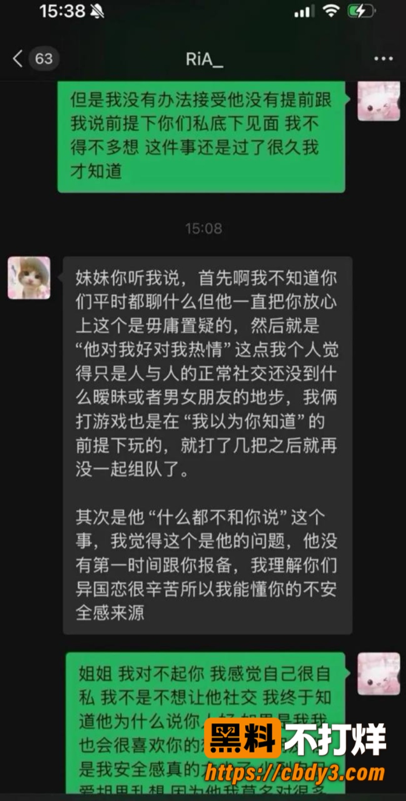 李毅聊天记录20