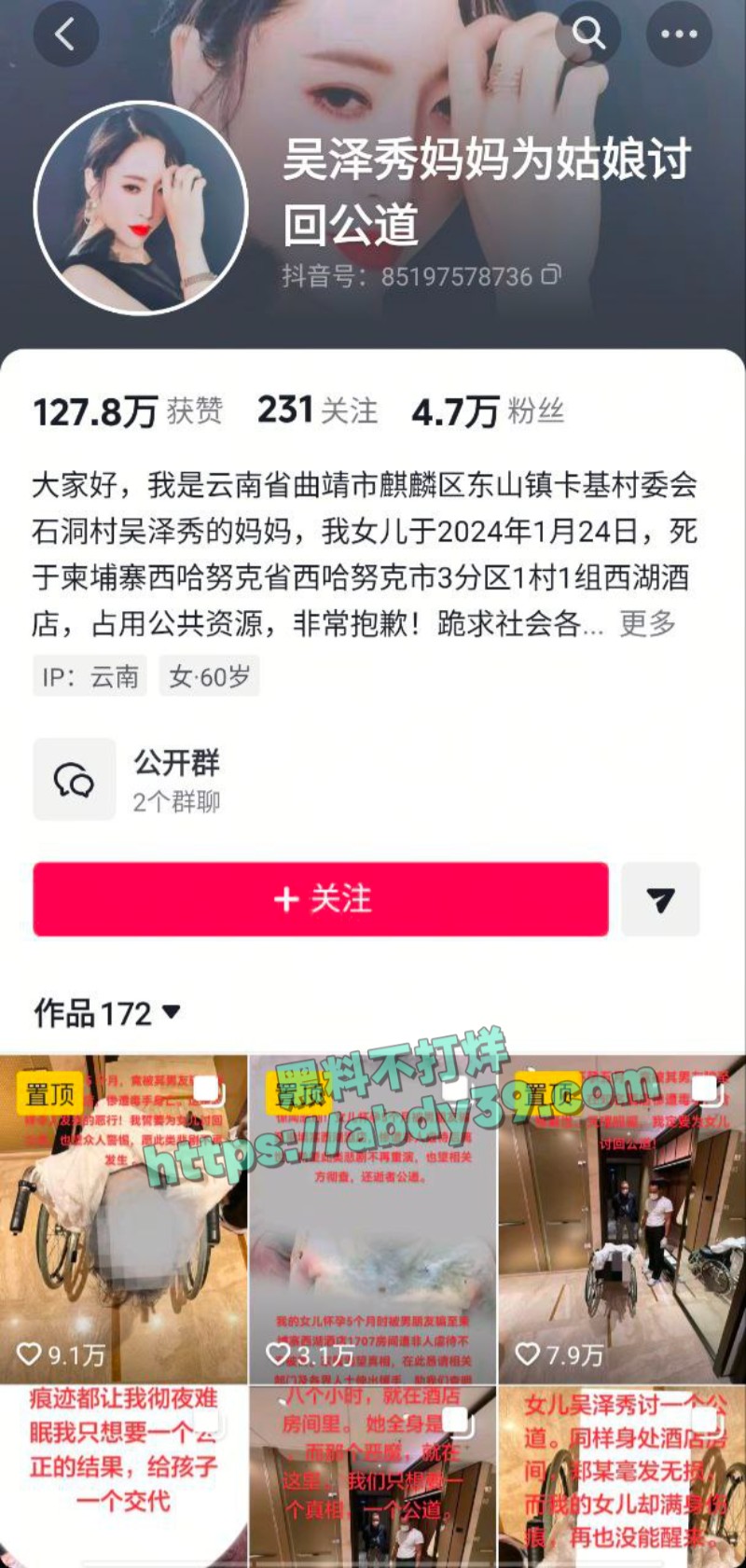 v圈瓜条事件女生被男友骗到缅甸1