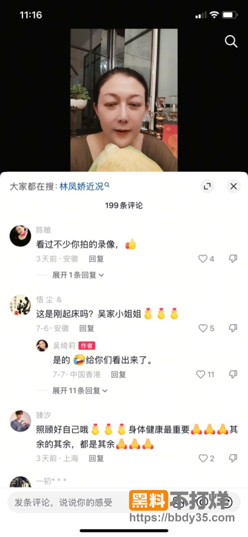 吴绮莉直播公开成龙拒认吴卓林细节 37