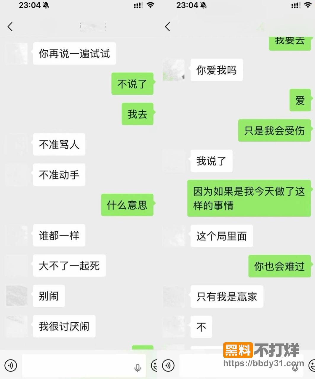 聊天记录11