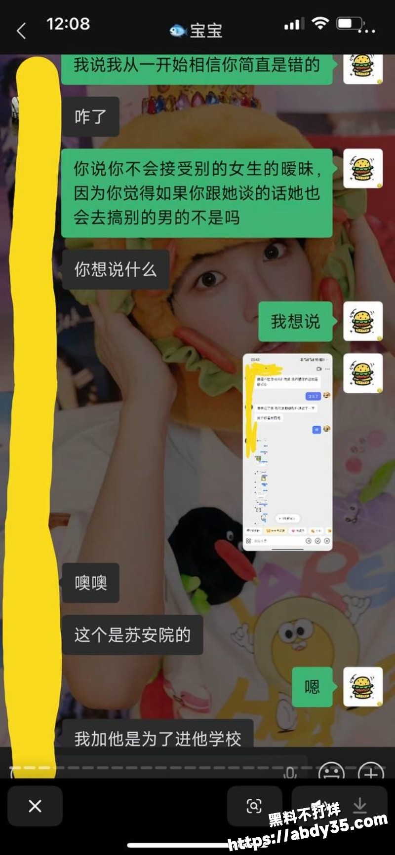 江苏安全技术职业学院大型渣男聚集地18