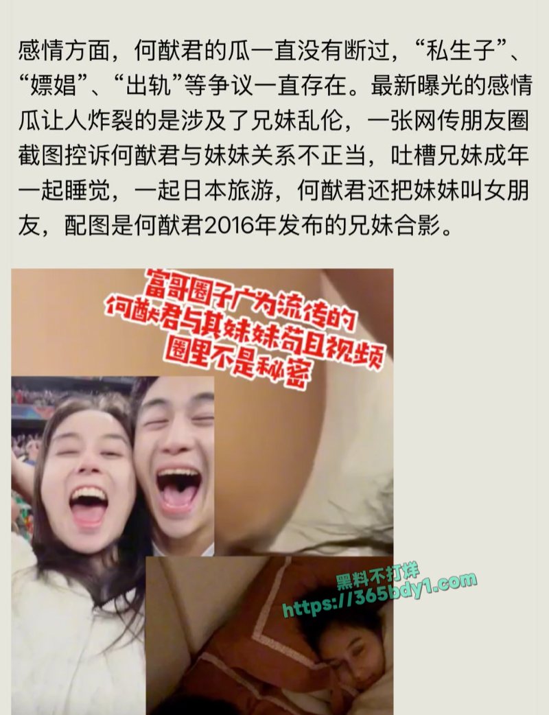 何猷君恋妹 16