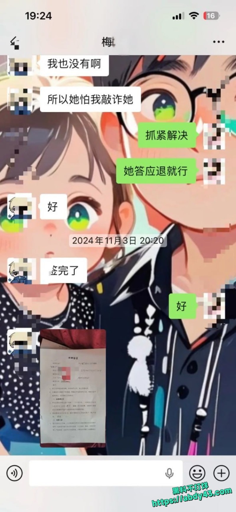 德云社相声演员梅九亮前女友公开爆料 7