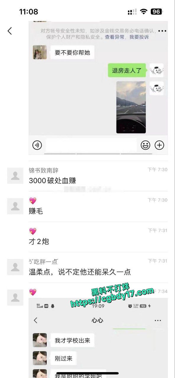 瓜友6000拿下职高小妹一血6