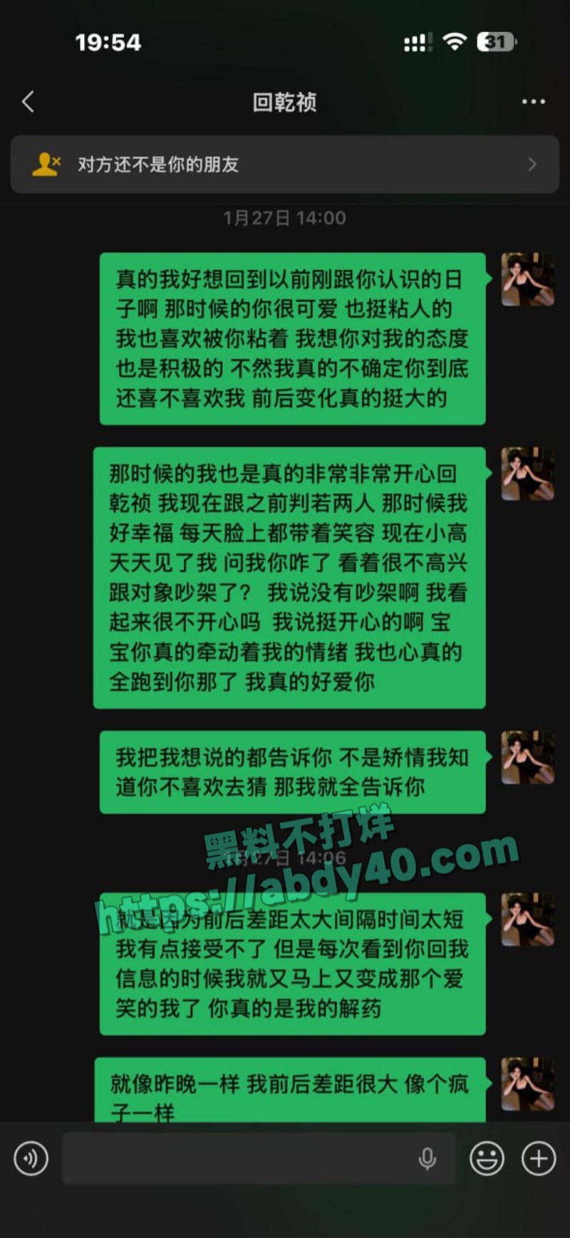 恋爱期间聊天记录4