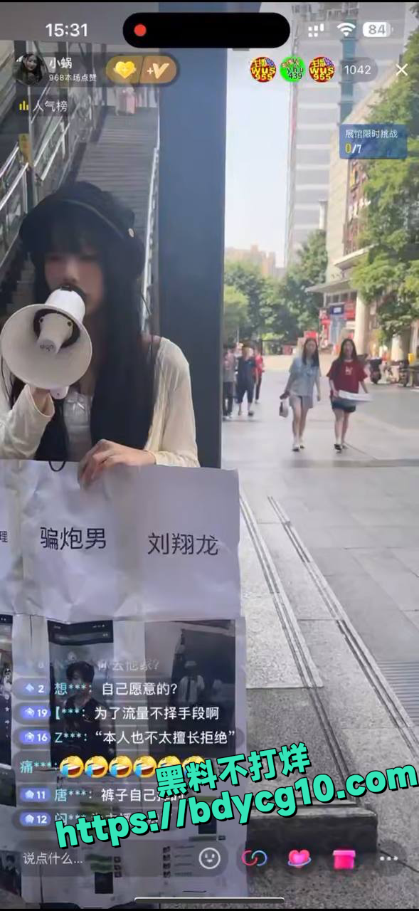 怒斥渣男性侵丑闻1