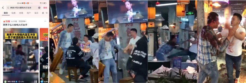 抖音热搜 湖北宜昌 两男子大排档内大打出手 一男子被打的浑身是血 无码版