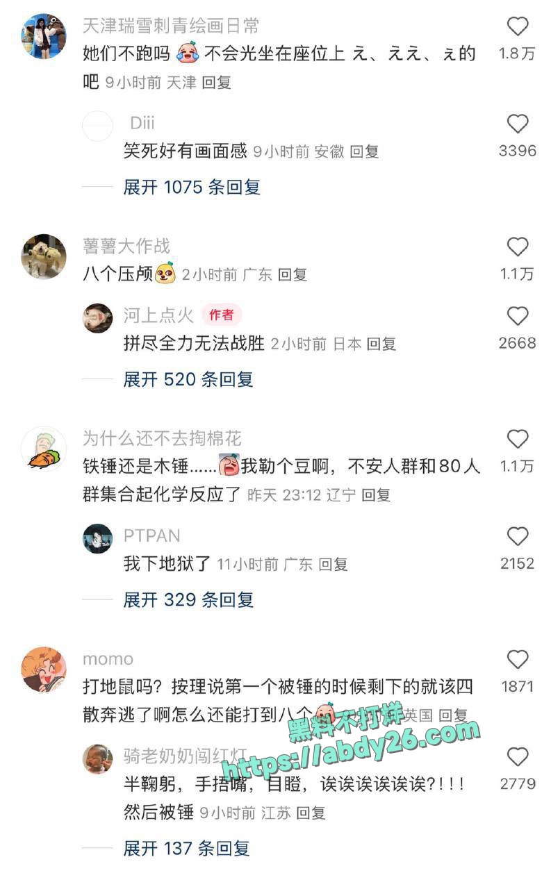 韩国留学生柳珠贤砸日本同学 6