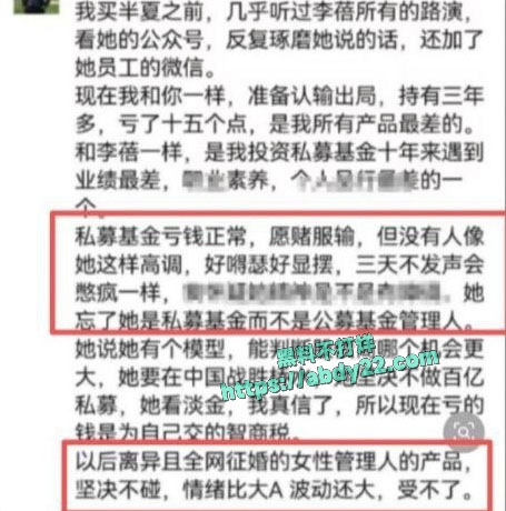 李蓓不雅视频曝光 8