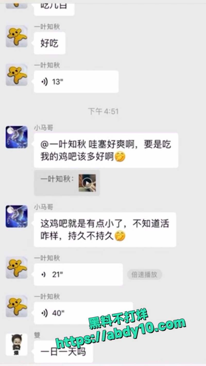 性瘾成疾的狗男女在群里分享做爱日记 2