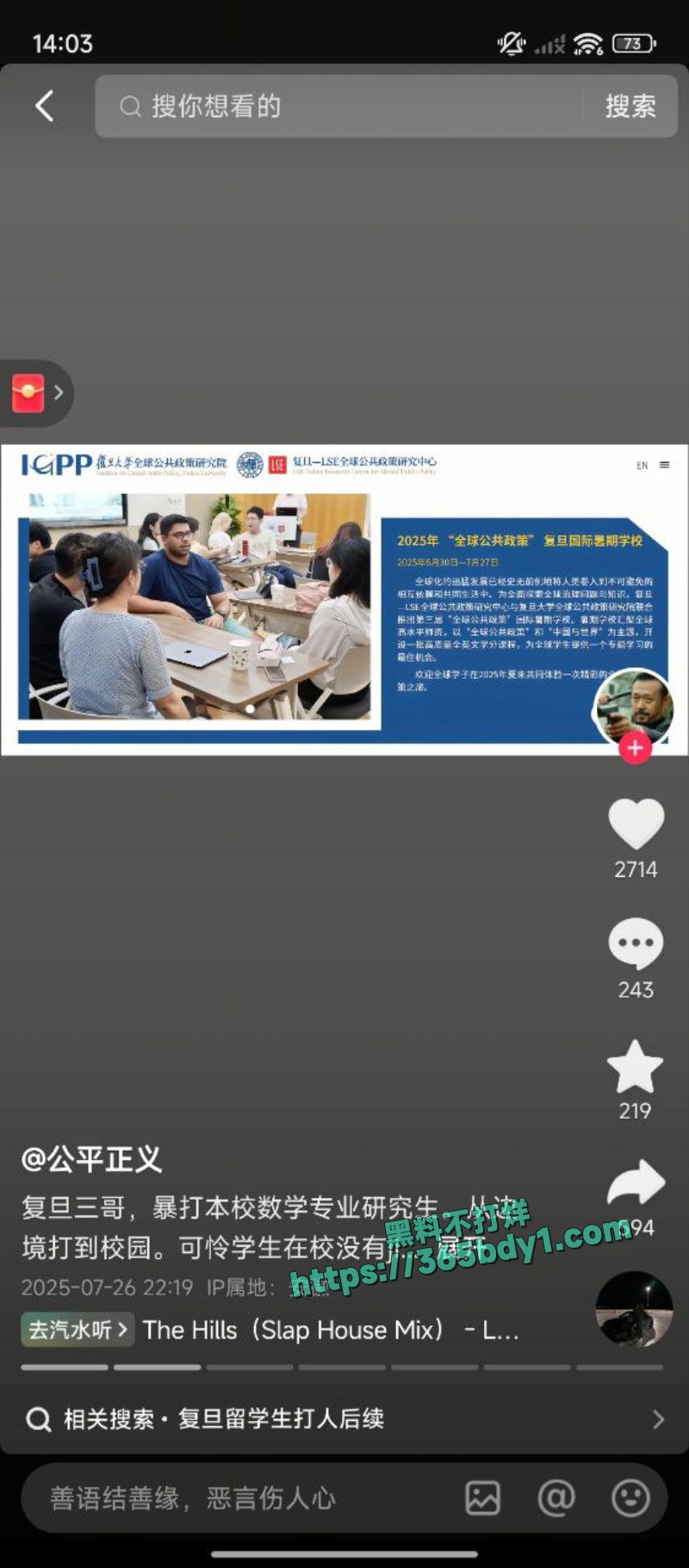 复旦学生被印度留学生殴打 5