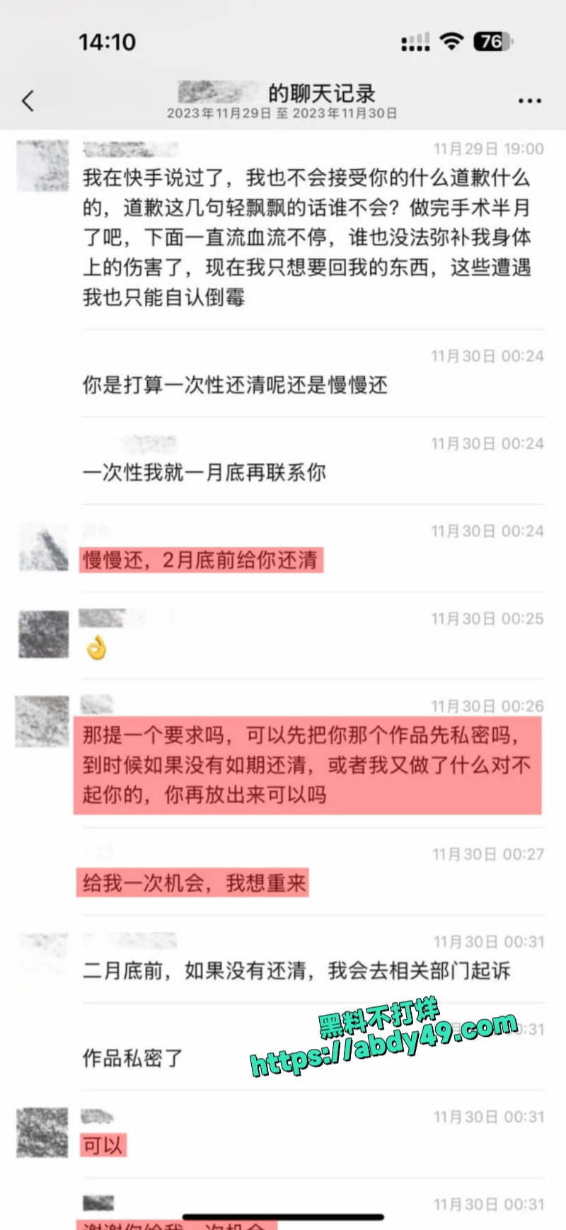 梦男L 罗琰泽 16