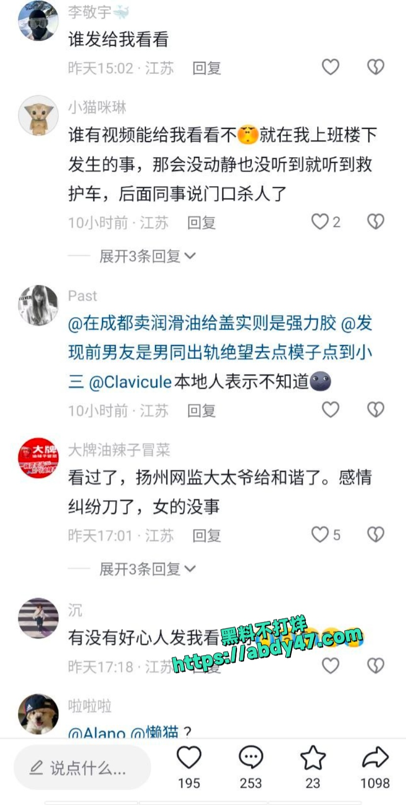 扬州顺达路路口杀人事件5