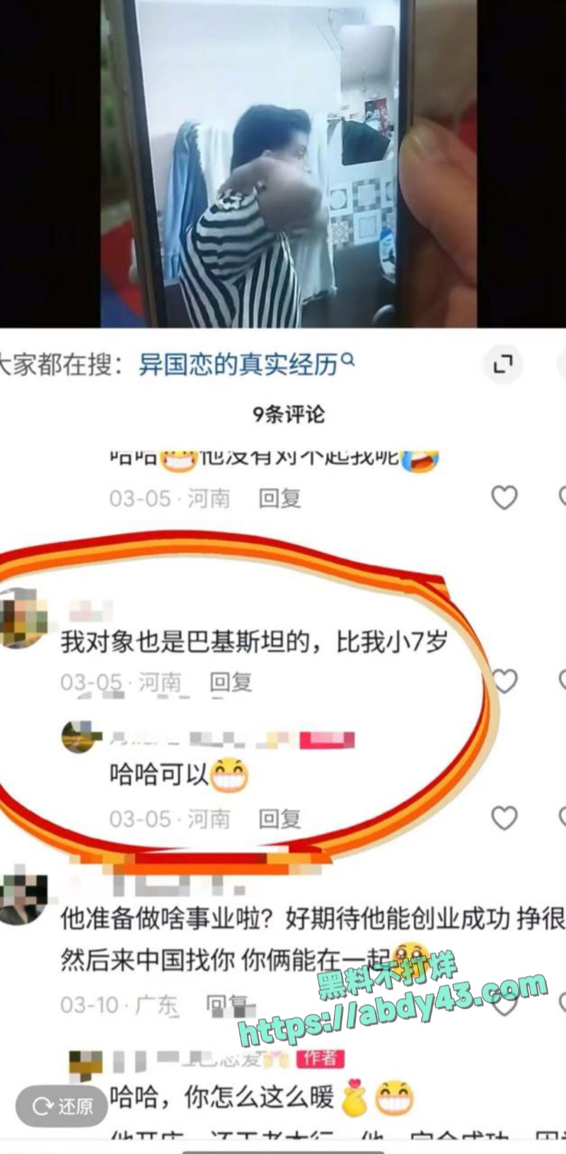 媚黑婊追捧仙本那黑人 10