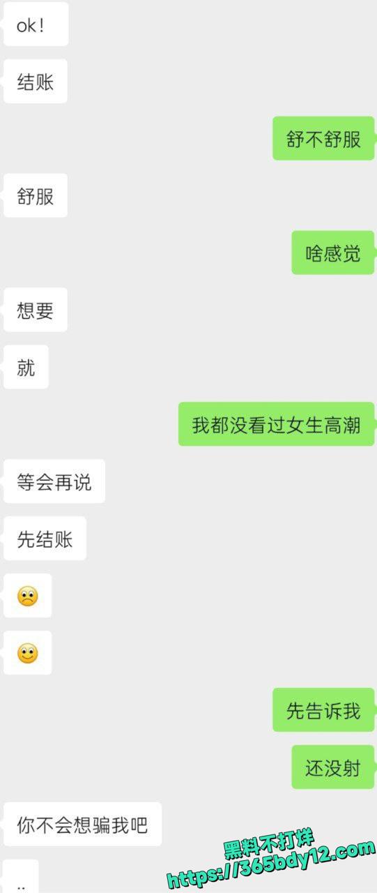 真名黎琳清纯女神外表下私卖身6.