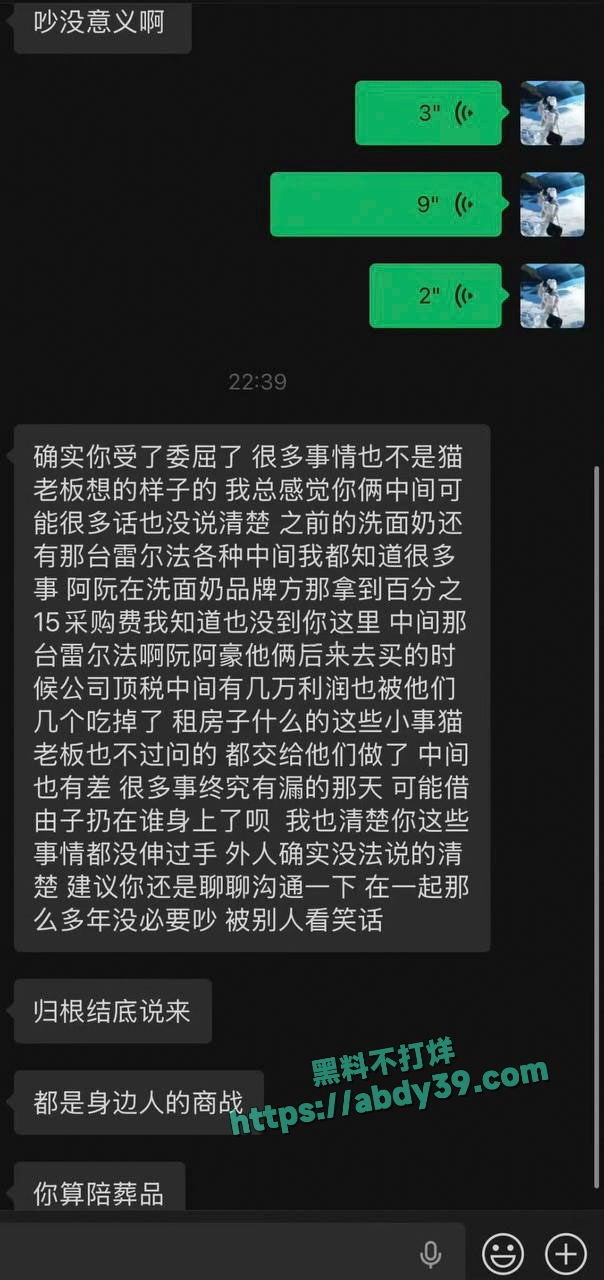 猫妹妹和助理互撕 9