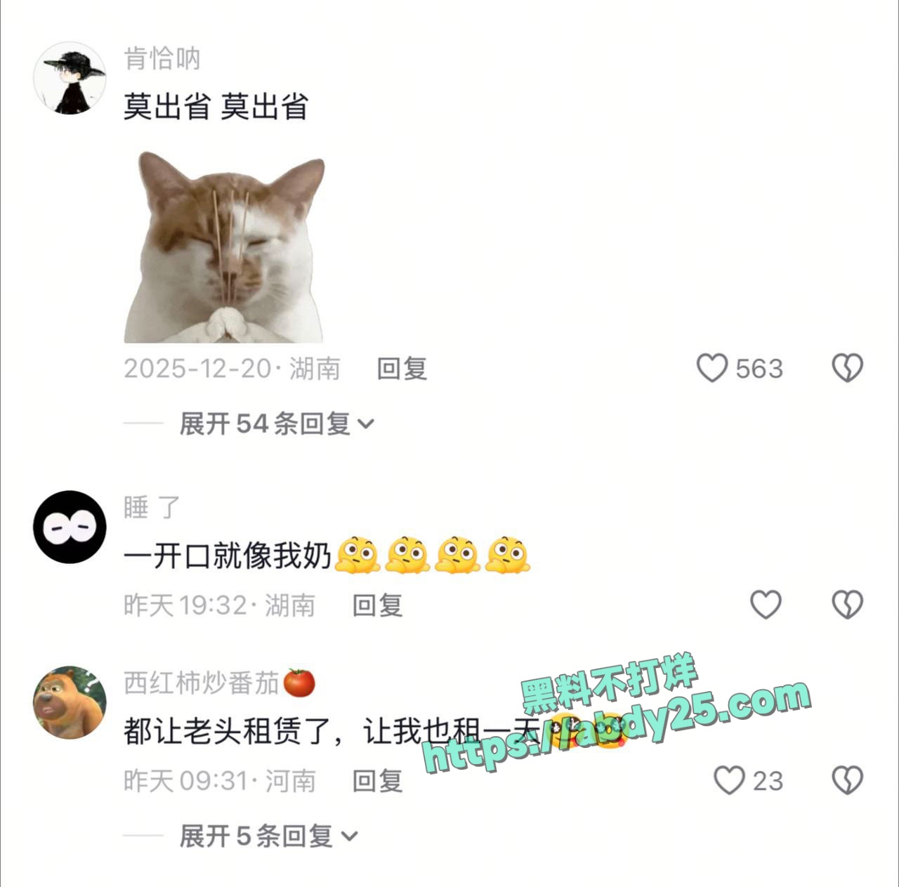 主播李涵菱Minat被男友曝光为渣女 38