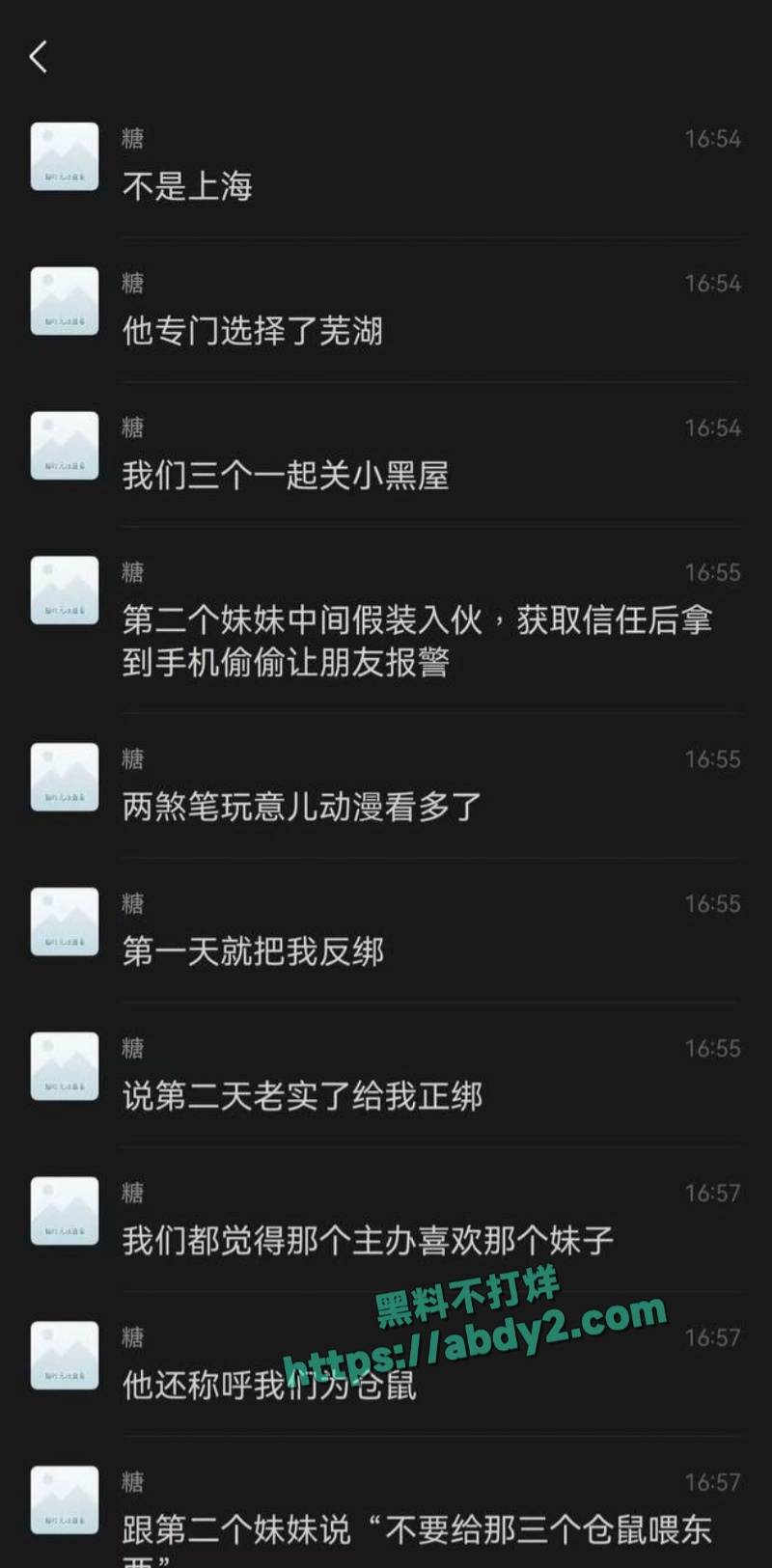上海漫展四名女性coser被绑架强奸疑似不雅视频流出 14