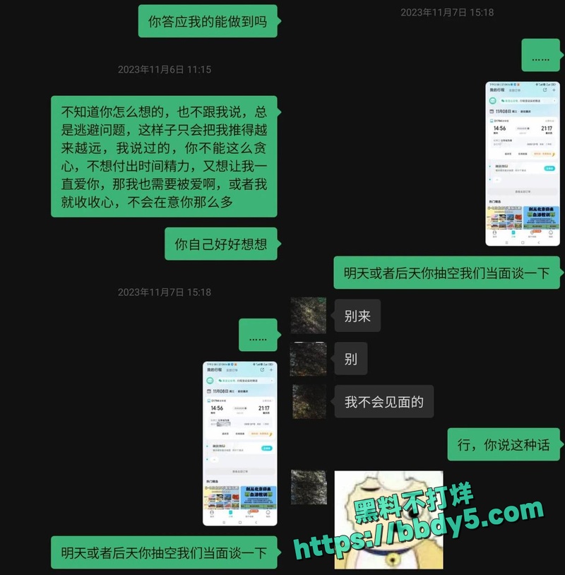 聊天记录16