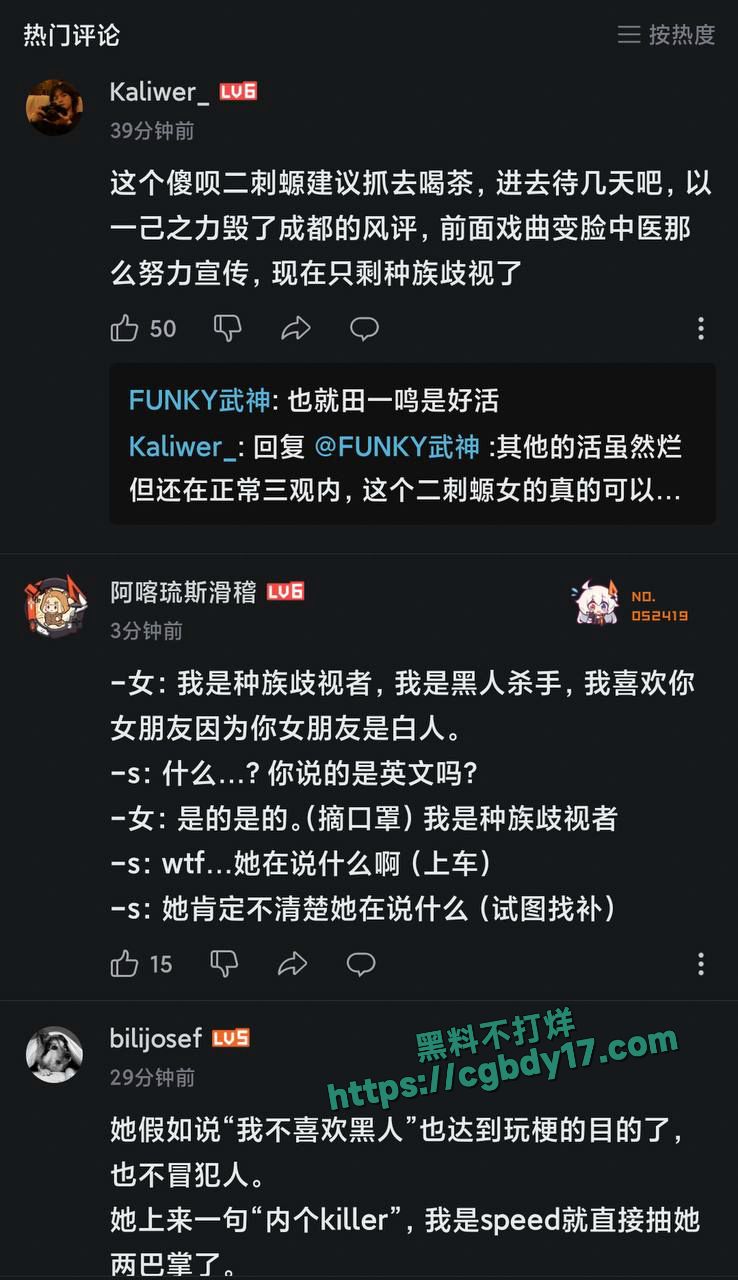 甲亢哥成都行，遇到逆天女二次元4
