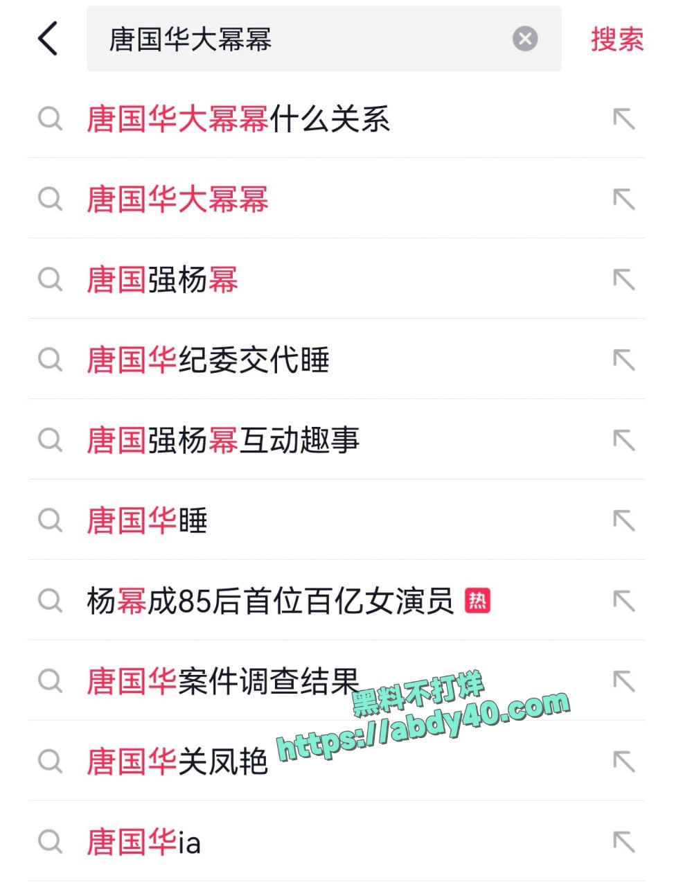 唐国华大幂幂什么关系 1