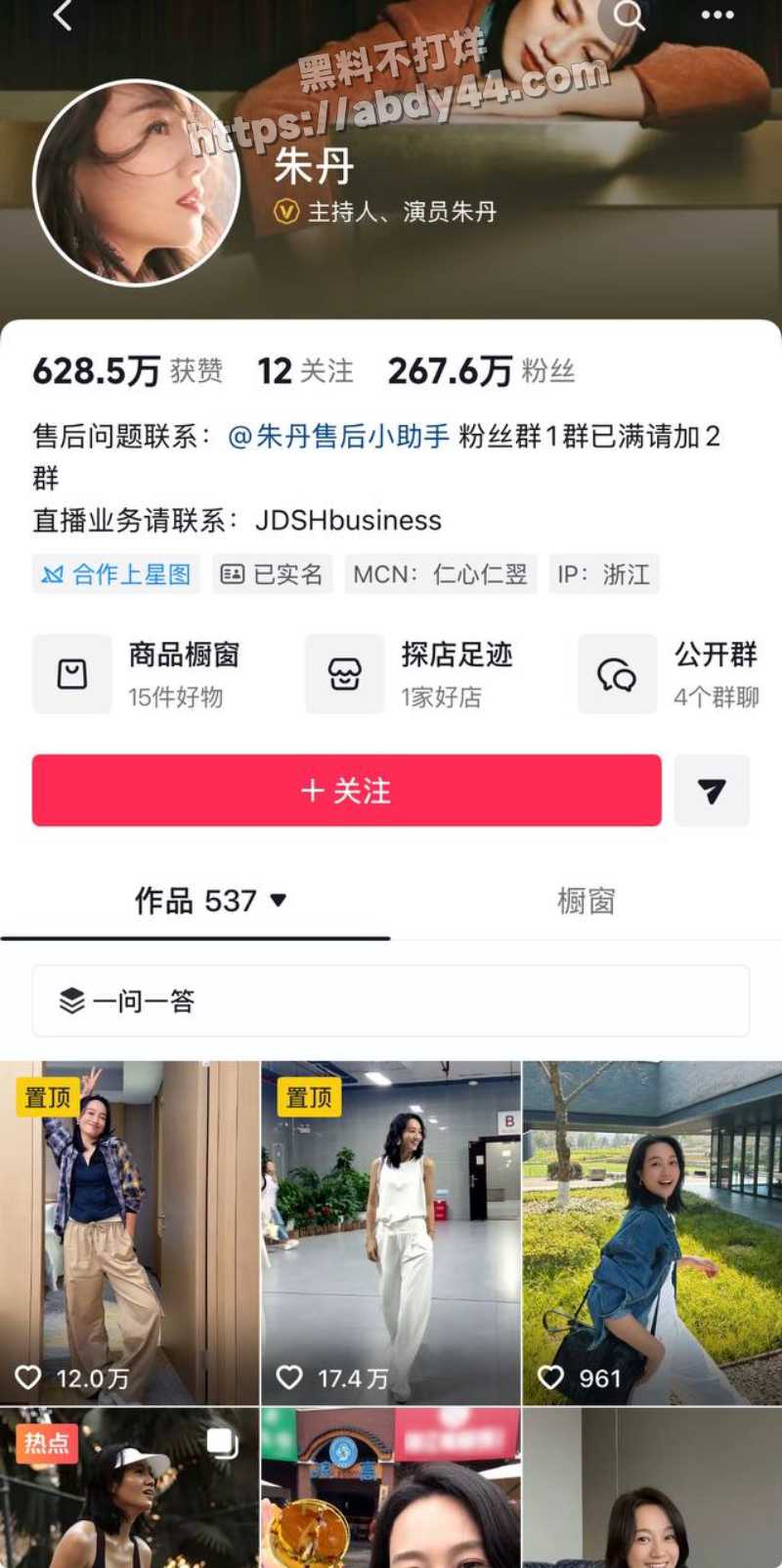 胡歌的瓜26