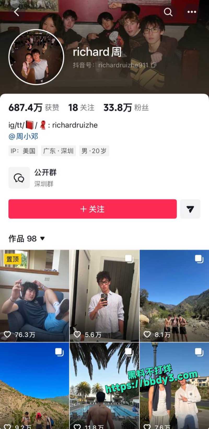 richard周 约炮女粉1