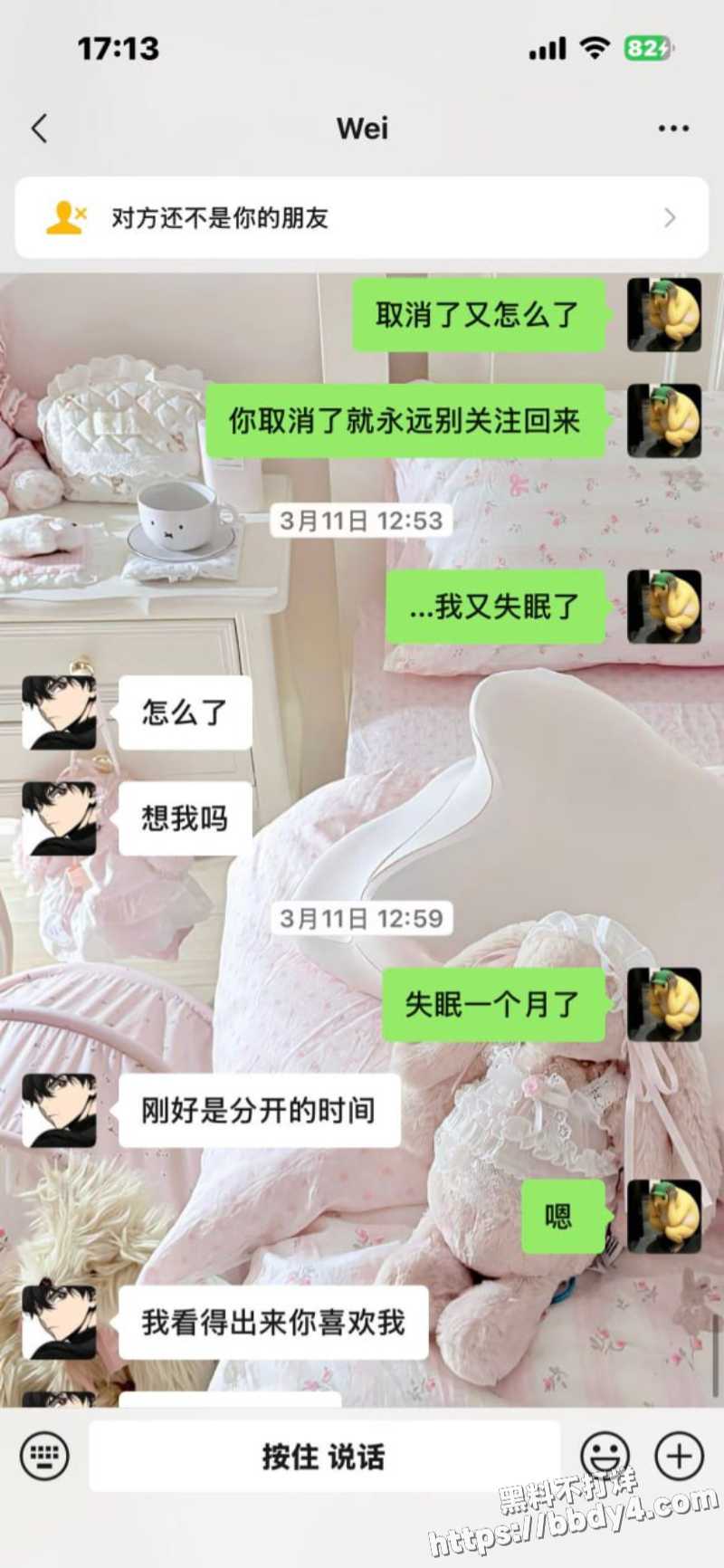 安徽省安庆市岳西渣男汪炜39