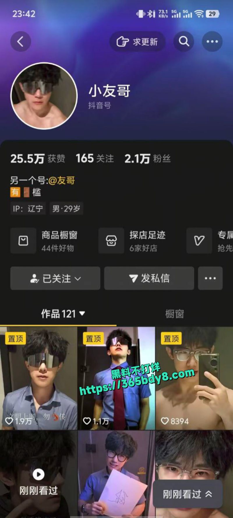 超火的抖音网红小友哥视频露出1