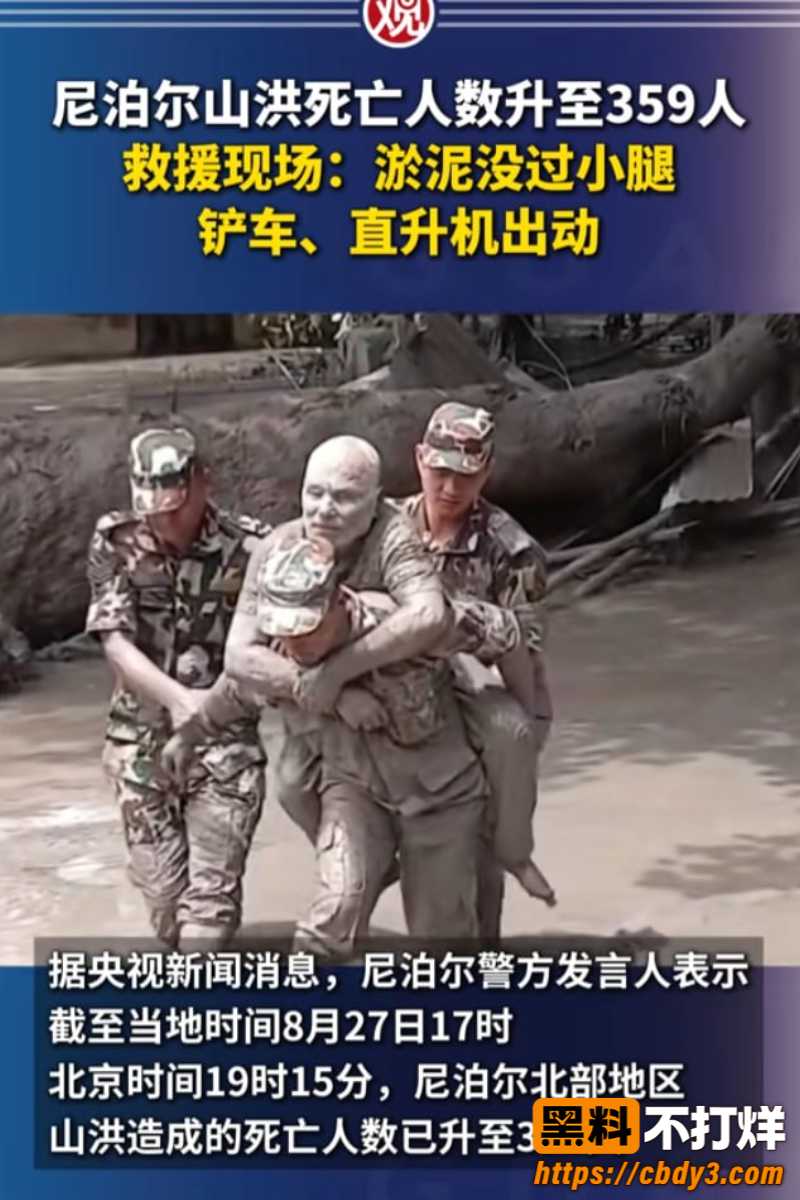 尼泊尔山洪 9