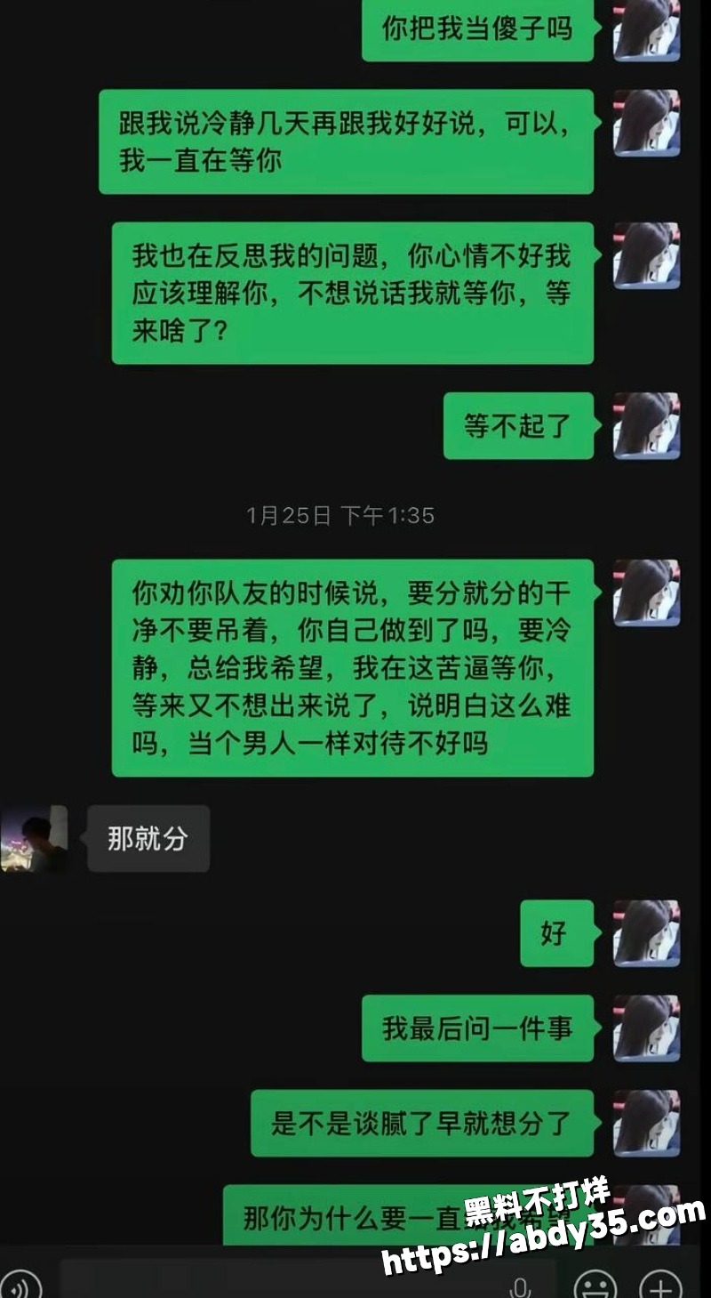 丛睿言出轨队友女友开房被拍38