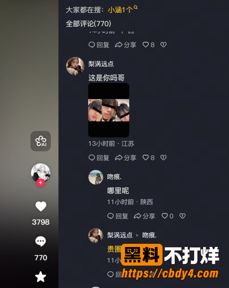 抖音31w男网红Zzx7塌房预警 30
