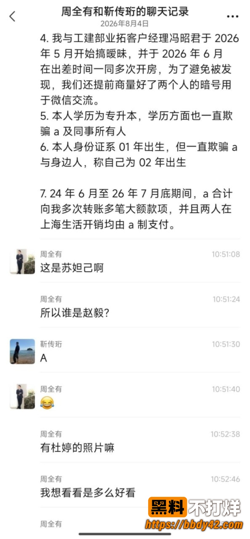 杜婷 4