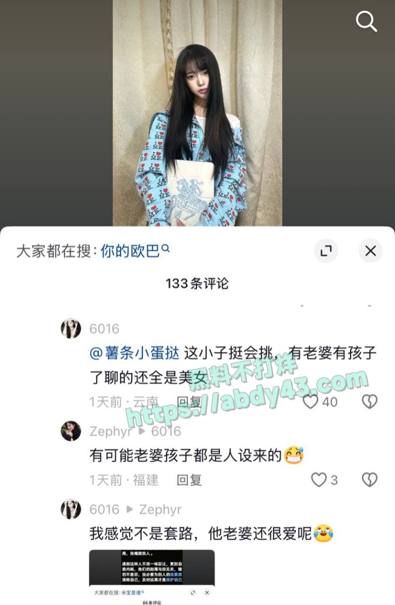 奶爸网红月野兔小樱35
